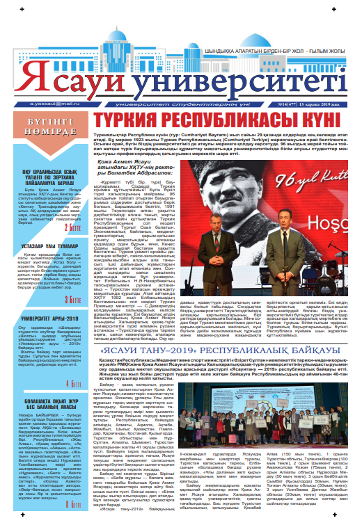  Ясауи газеті, №14 басылым